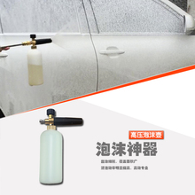 泡沫水枪洗车喷泡沫器洗车机扇形水抢头泡沫壶高压洗车泡沫机喷壶