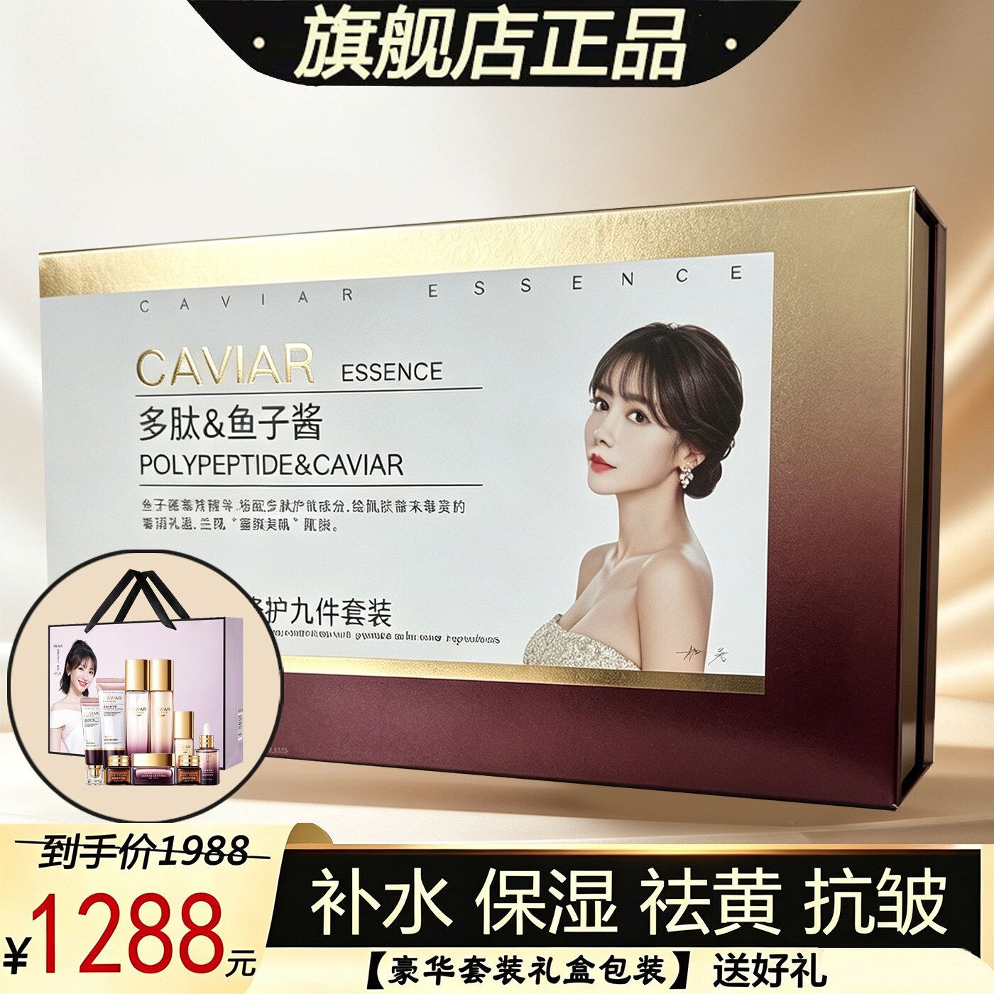 护肤九件套补水提亮抗皱全套正品