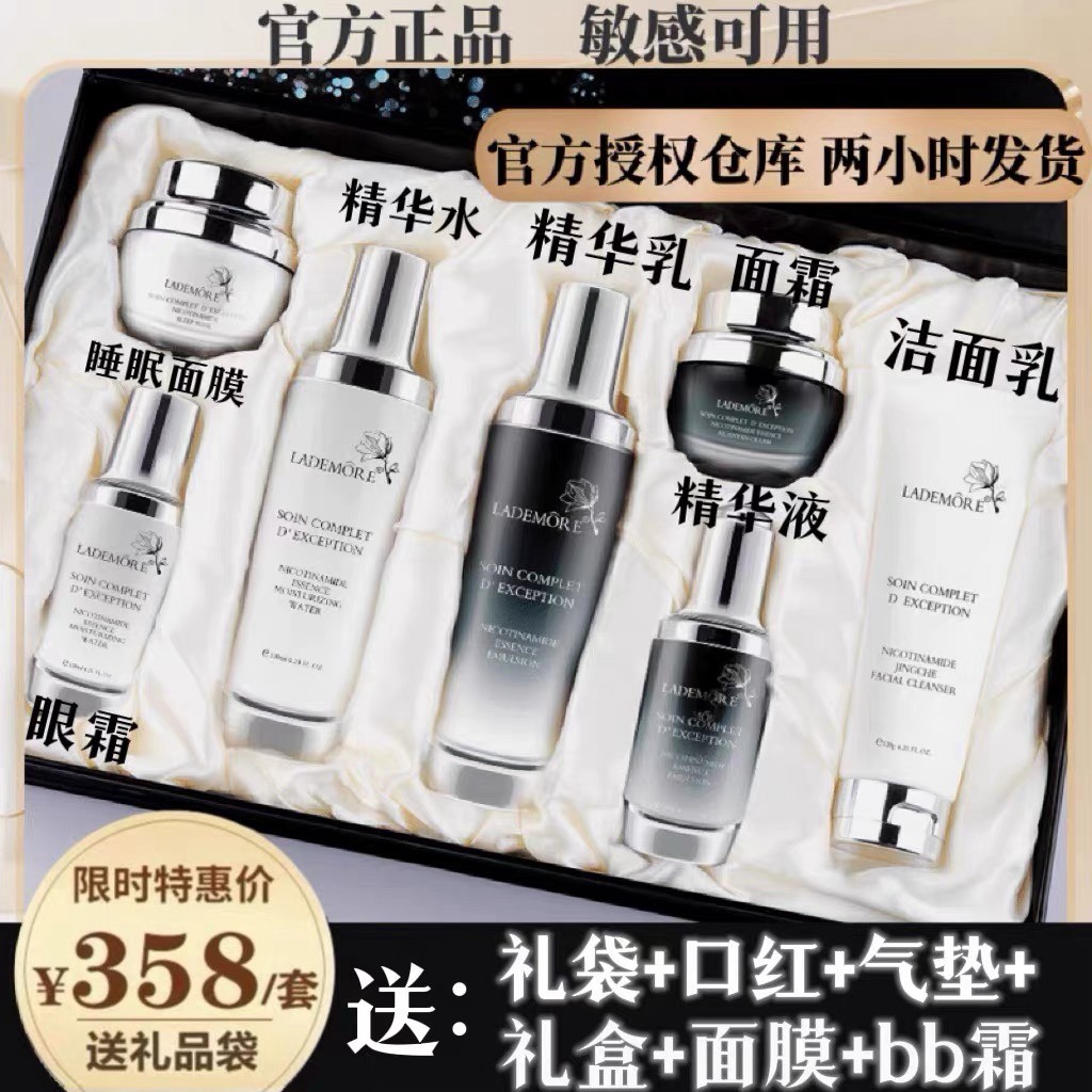 法国小黑瓶补水保湿全套礼盒