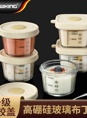 布丁杯玻璃焦糖布丁瓶带盖酸奶瓶慕斯果冻杯烤箱用耐高温烘焙模具