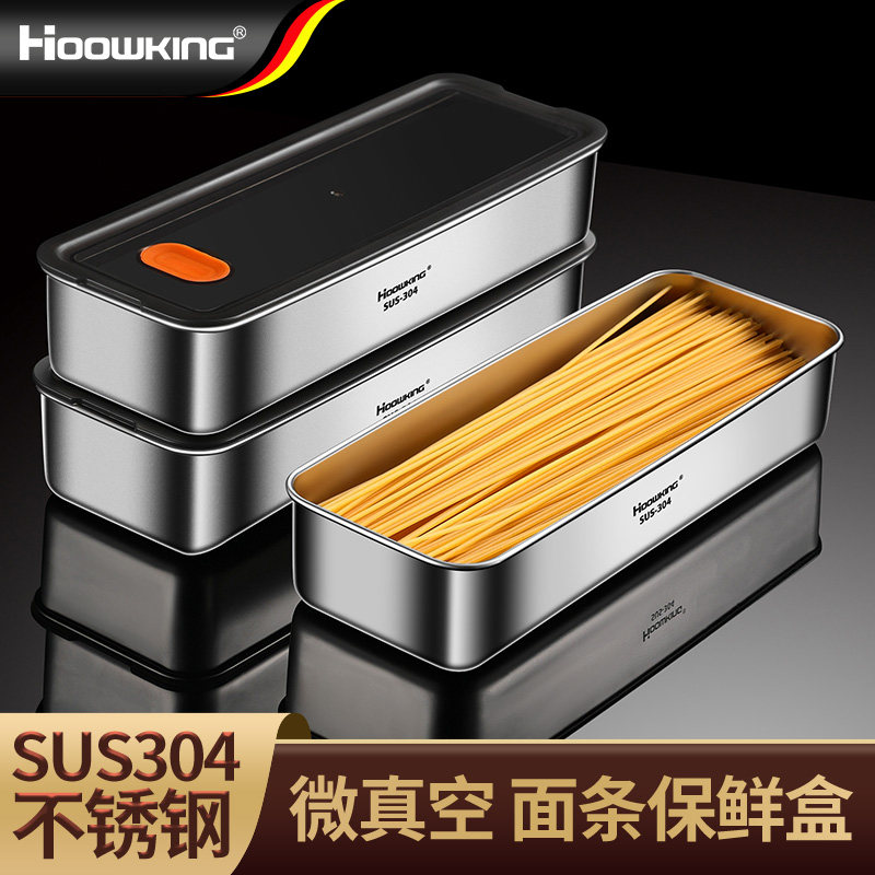不锈钢面条收纳盒食品级保鲜盒图片