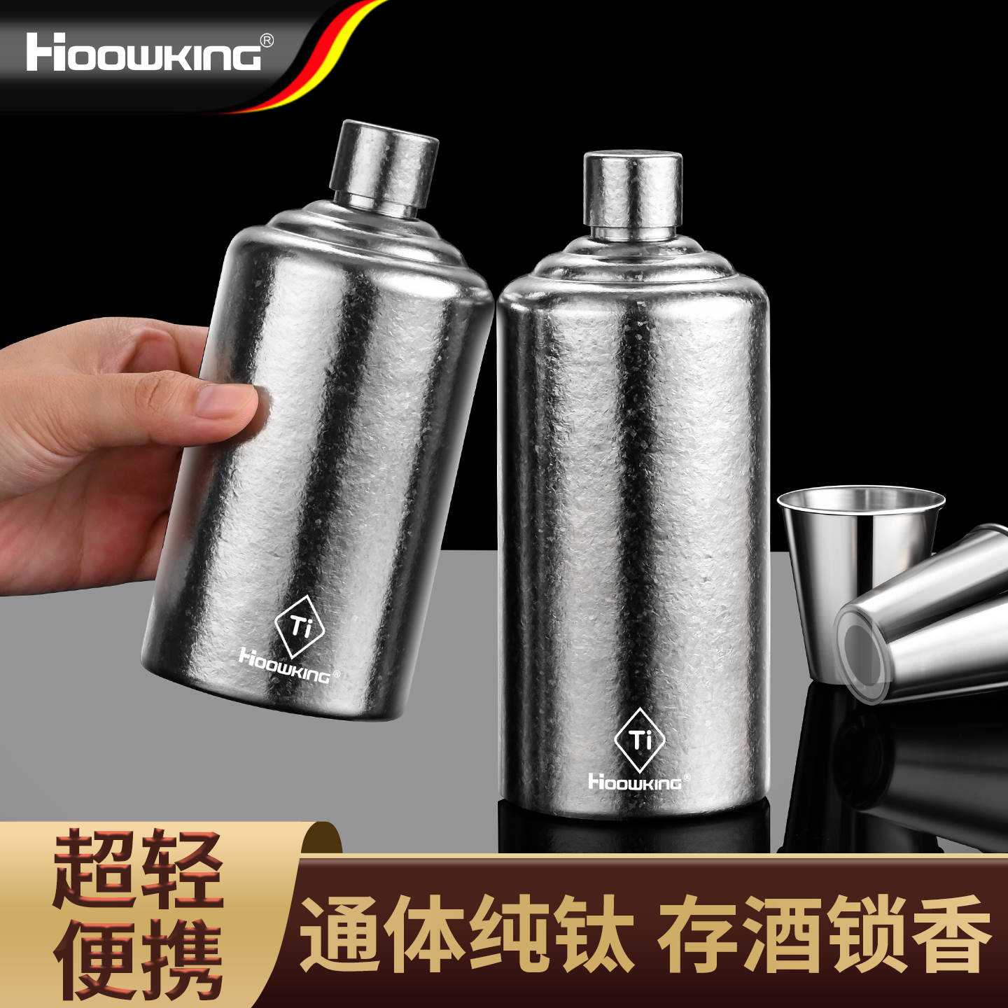 纯钛酒壶便携高档酒瓶装白酒威士忌长期存酒专用空酒瓶子老式酒壶