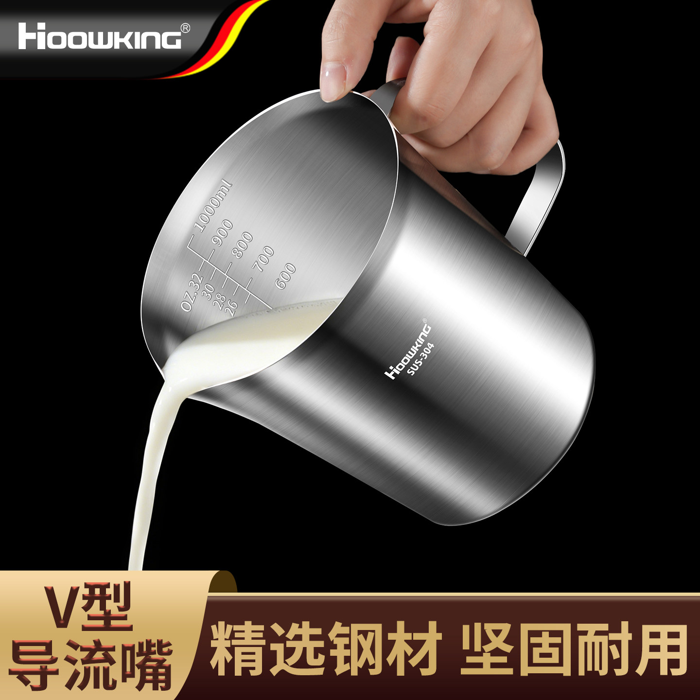 量杯烘焙可加热不锈钢量筒奶茶店奶泡杯厨房家用豆浆杯辅食搅拌杯