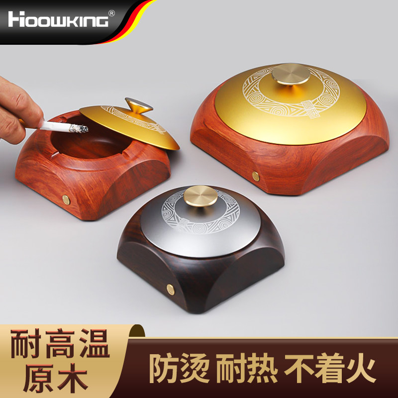 实木烟灰缸带盖防飞灰