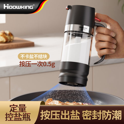 新款定量盐瓶调料瓶罐厨房家用