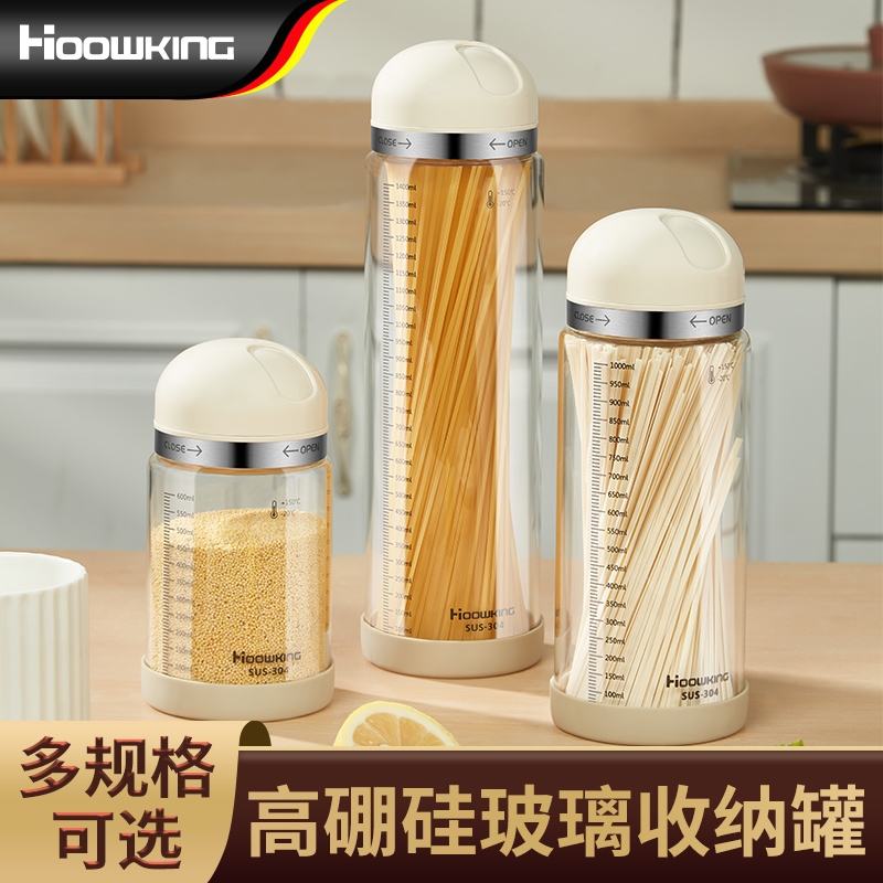 合庆厨房家用高硼硅玻璃密封罐
