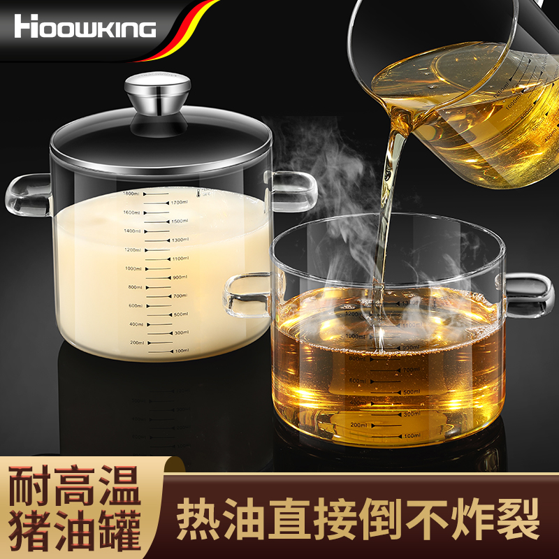 家用玻璃猪油罐耐高温可放冰箱