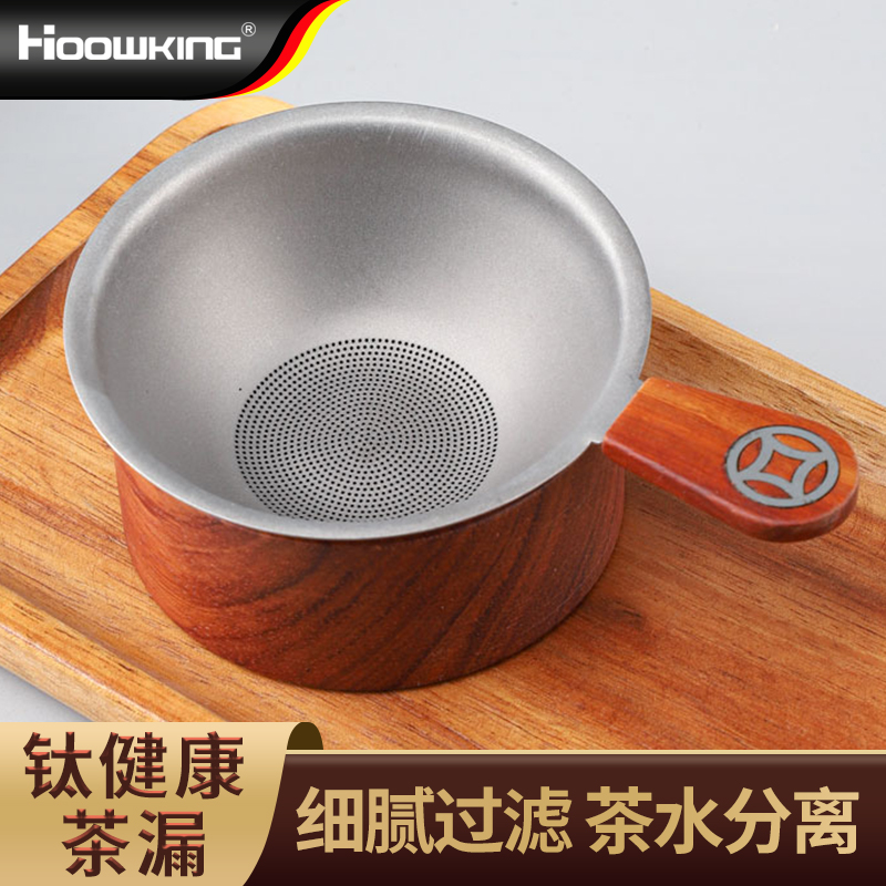 纯钛茶漏超细茶叶过滤器