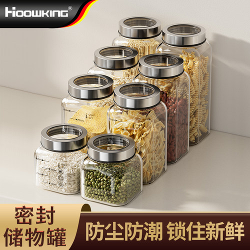 方形玻璃密封罐五谷杂粮储物罐