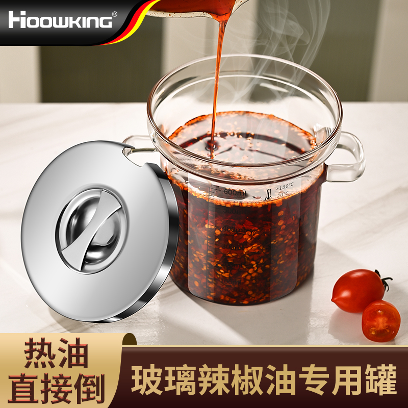 辣椒油专用罐厨房辣子红油调味罐