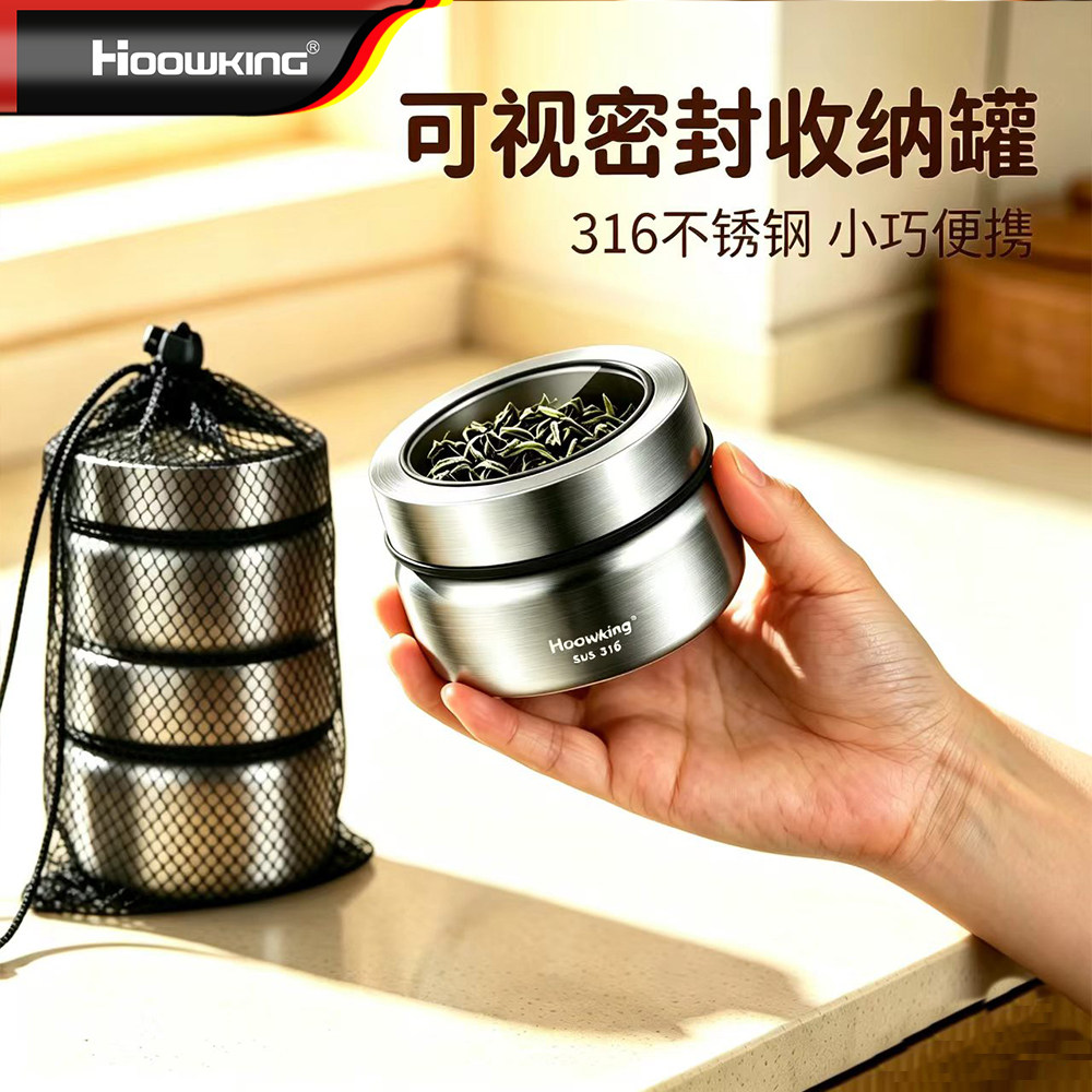 密封茶叶罐316不锈钢便携茶罐图片