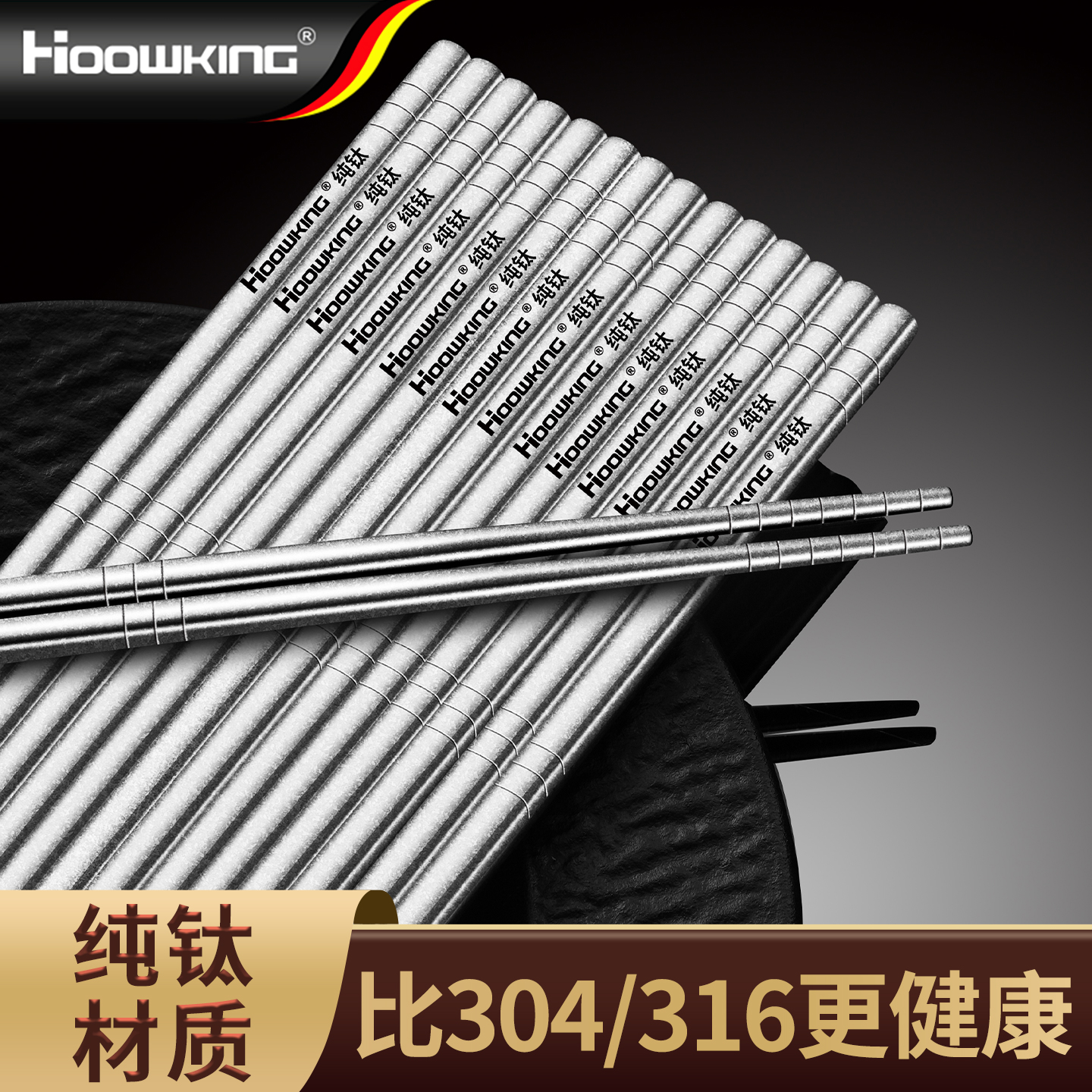 纯钛筷子家用高档抗菌防霉餐具