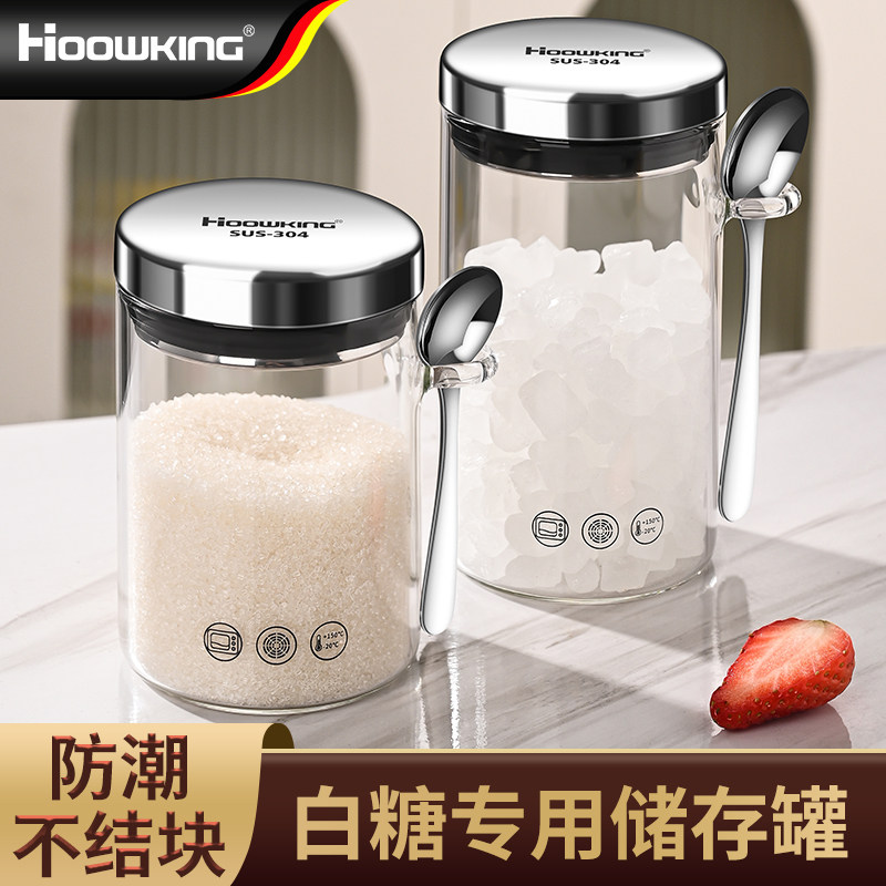 玻璃糖罐白砂糖防潮罐家用高颜值红冰糖收纳罐专用密封白糖储存罐