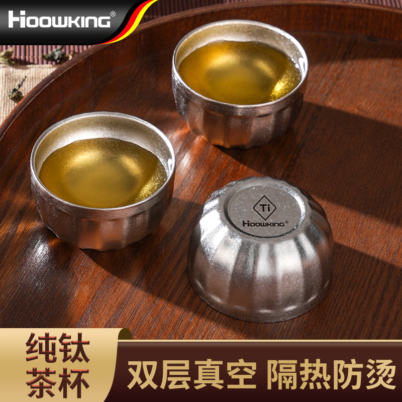 功夫茶杯纯钛双层隔热小茶杯