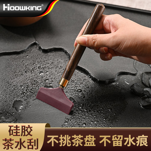 合庆硅胶茶水刮茶盘茶台刮水刷