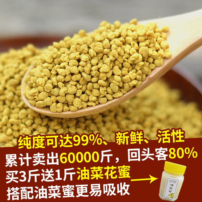 2019青海油菜花粉 新鲜食用天然油菜粉蜂花粉纯正500克未破壁|ruв категории традиционные питательный пища, продуктов пчеловодства, пчелиная обножка - от Buy2taobao.com для оказания профессиональной услуги покупки агента Taobao