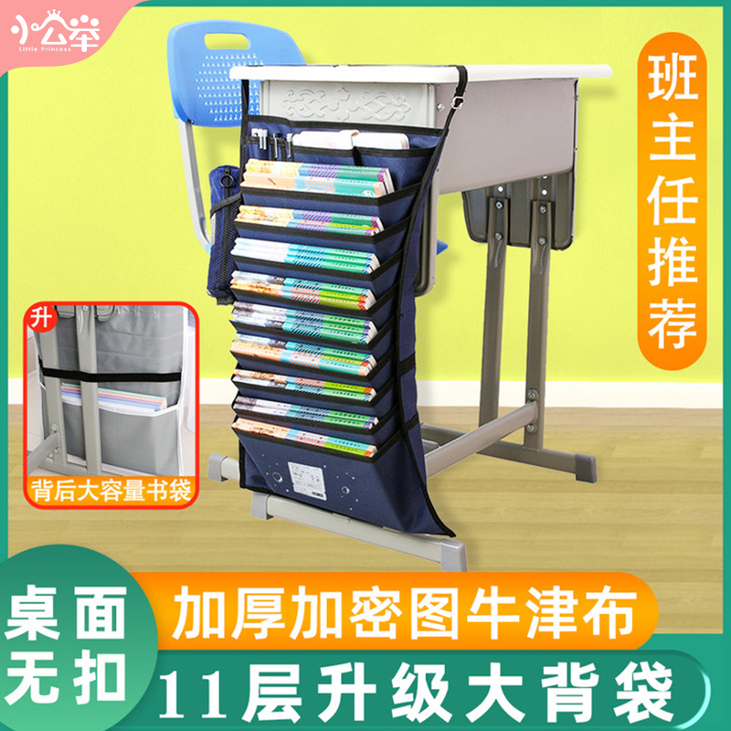 小公举书袋课桌收纳学生挂袋书桌挂书袋高中生多功能书挂袋装放书大容量书立初中生教室课桌神器桌边侧装书袋