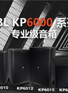 JBL KP610 612 615单10/12/15寸专业全频音箱舞台酒吧KTV演出音响