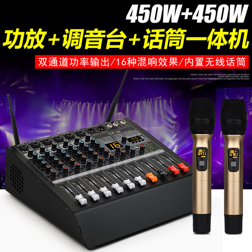 功放调音台家庭K歌蓝牙调音台带话筒大功率六路功放调音台一体机