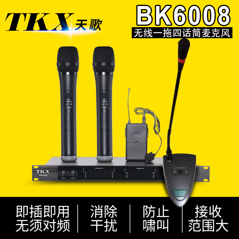 TKX BK6008天歌进口咪芯一拖四无线话筒麦克风演出/会议头戴领夹