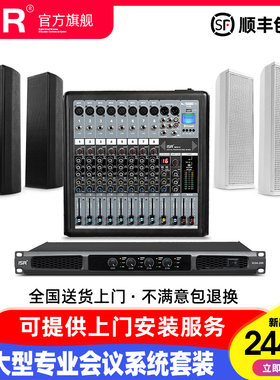 isr X2音柱套装SR5寸专业响会议室多功能厅酒店大堂背景乐箱全