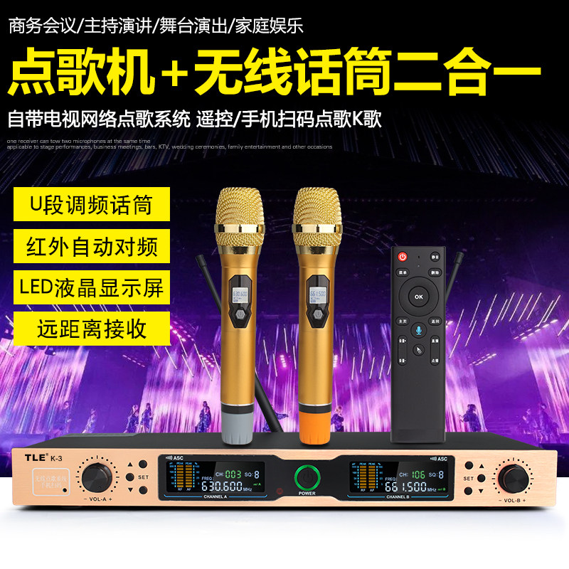高保真无线话筒一拖二U段KTV家用卡拉OK专业麦克风自带点歌系统
