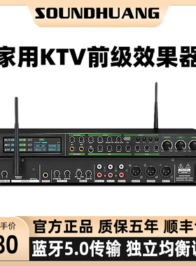 SOUNDHUANG KT600oundhuang/申煌家用前级器混响话筒防啸叫盘蓝牙