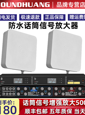 SOUNDHUANG F-66oundhuang/申煌无线话筒信号放大器防水专业1路学