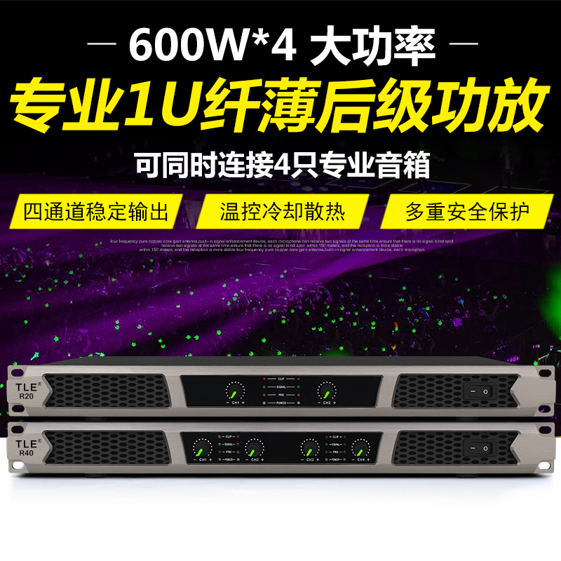 专业数字功放D类发烧hifi大功率KTV舞台演出会议纯后级家用功放机