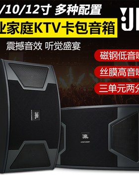 JBL KS310KS308KS312音响8寸10寸12寸家用舞蹈会议室KTV卡包音箱