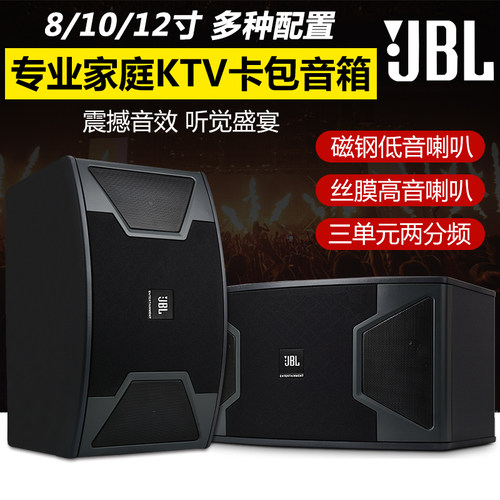 JBL KS310KS308KS312音响8寸10寸12寸家用舞蹈会议室KTV卡包音箱