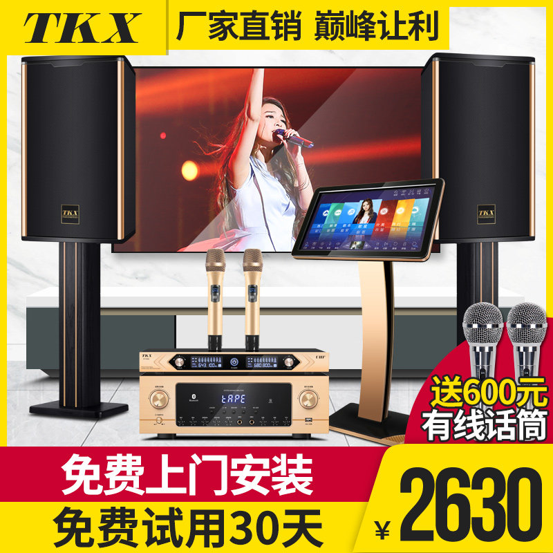 TKX X9家庭ktv音响套装全套功放点歌机触摸屏一体机卡拉ok家用