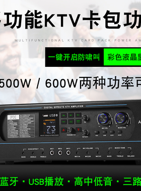 申煌家用K歌KTV卡包功放专业大功率卡拉OK防啸叫蓝牙数字混响USB