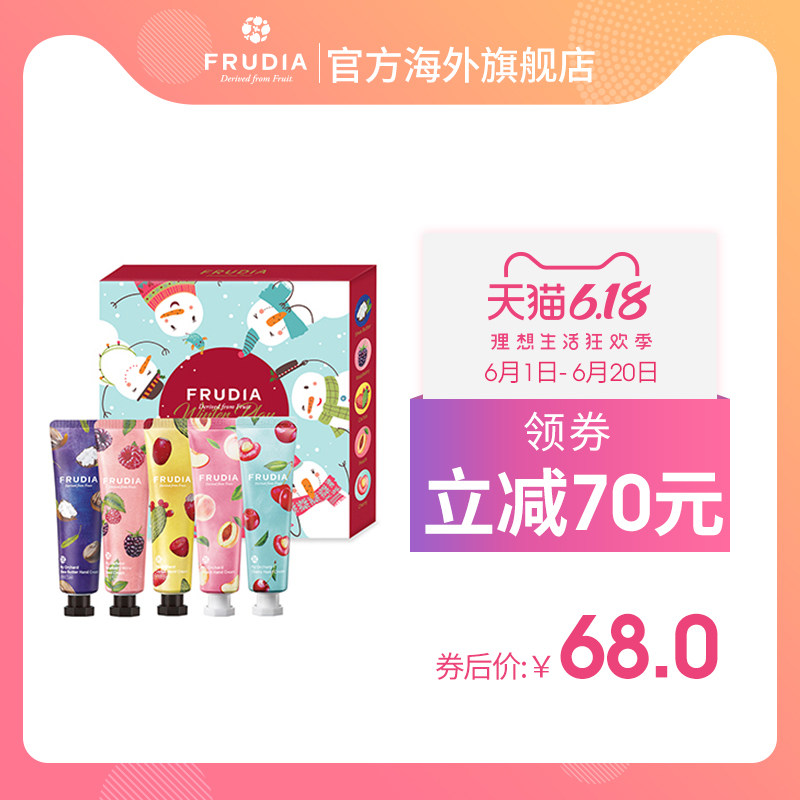 韩国Frudia冬季游戏护手霜礼盒装伴手礼高端滋润保湿补水不油腻