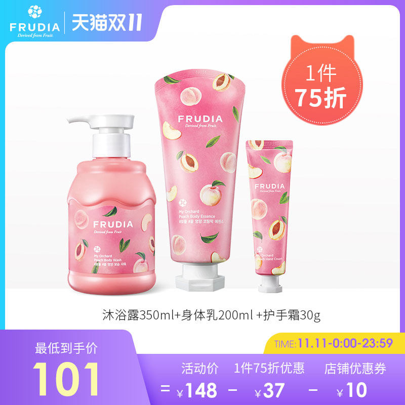 韩国Frudia馥露迪雅水蜜桃子全身体乳沐浴露手霜组合保湿补水香体