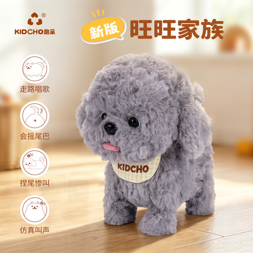趣巢会走唱歌电动毛绒泰迪犬
