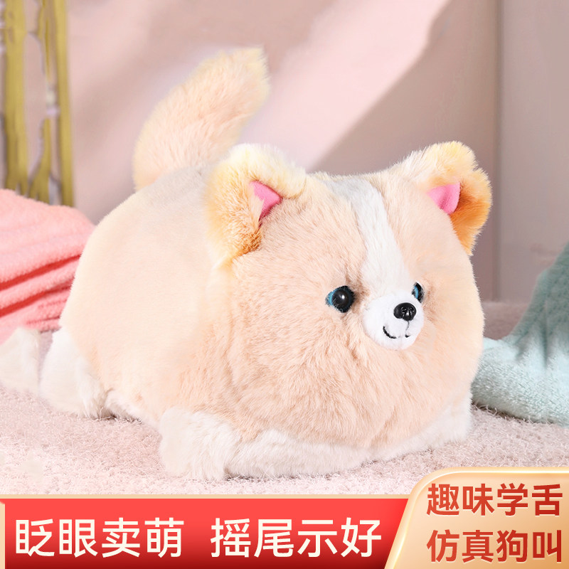 趣巢抱抱旺柯基智能仿真玩具狗眨眼摇尾儿童小女孩毛绒公仔玩偶