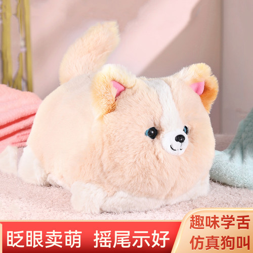 趣巢抱抱旺柯基仿真玩具狗