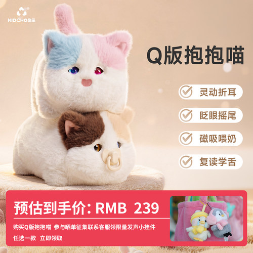 趣巢Q版抱抱喵仿真猫咪玩偶