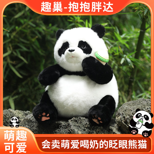 趣巢眨眼熊猫仿真大熊猫玩偶