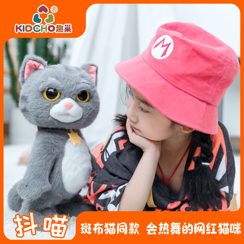 趣巢抖喵斑布猫跳舞猫毛绒玩偶