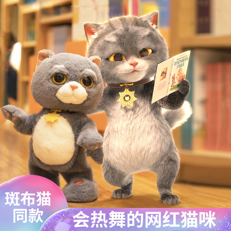 趣巢抖喵斑布猫学说话唱歌跳舞儿童玩具女孩毛绒公仔仿真猫咪玩偶,玩具/童车/益智/积木/模型,电动/遥控动物/人物,淘宝优惠券,粉丝福利购,淘宝优惠卷