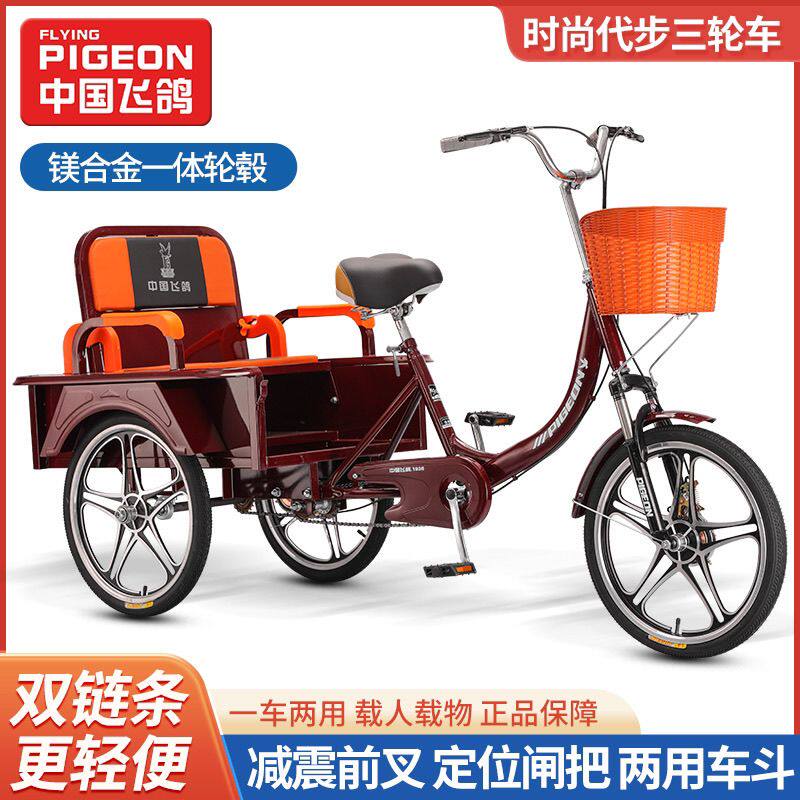 老年人力脚蹬三轮车脚踏自行车成人载货双人轻便接送孩子代步
