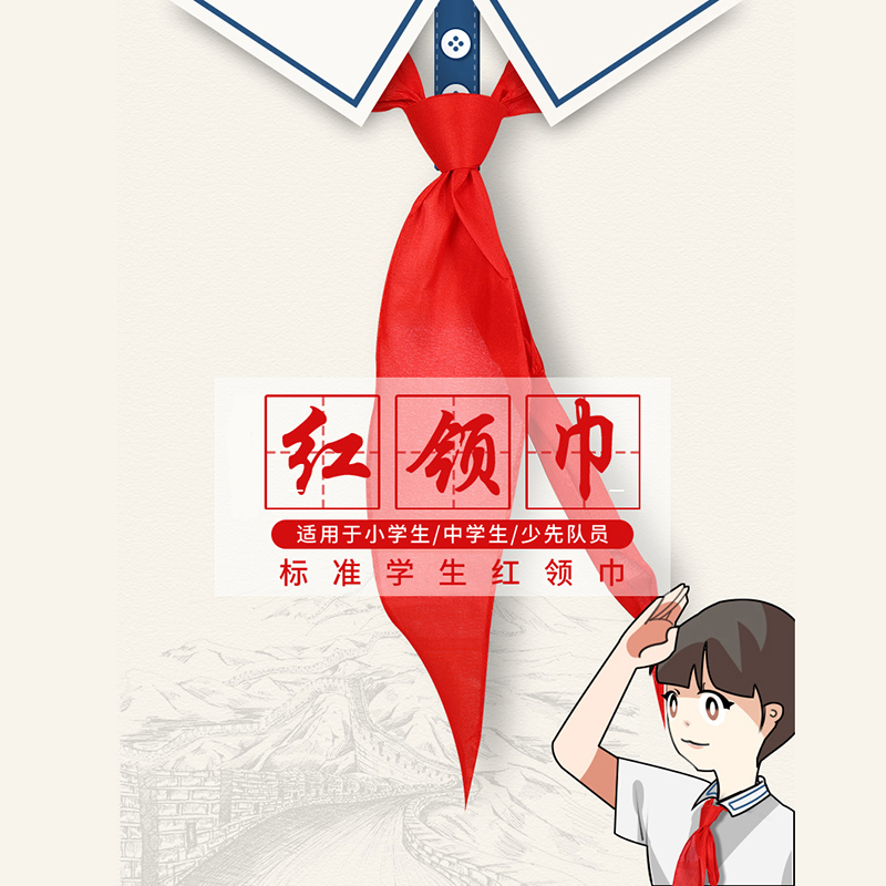 中小学生通用红领巾加厚棉不褪色不起球儿童标准棉布棉全棉一二年级1米小号纯色1.2米正品3456年级初中生大号,文具电教/文化用品/商务用品,红领巾,淘宝优惠券,粉丝福利购,淘宝优惠卷