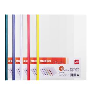 得力文件夹透明收纳活页拉杆式抽杆大容量a4资料档案学生试卷书皮多功能办公翻页报告塑料分类合同插页纸加厚