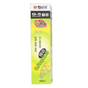 按动中性笔芯G5学生用黑色0.5子弹头黑笔替芯碳素黑考试水笔芯k35按动全针管笔芯红蓝色水笔芯黑笔芯蓝黑
