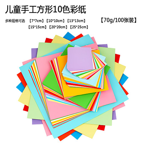 手工折纸全套儿童黑色15正方形