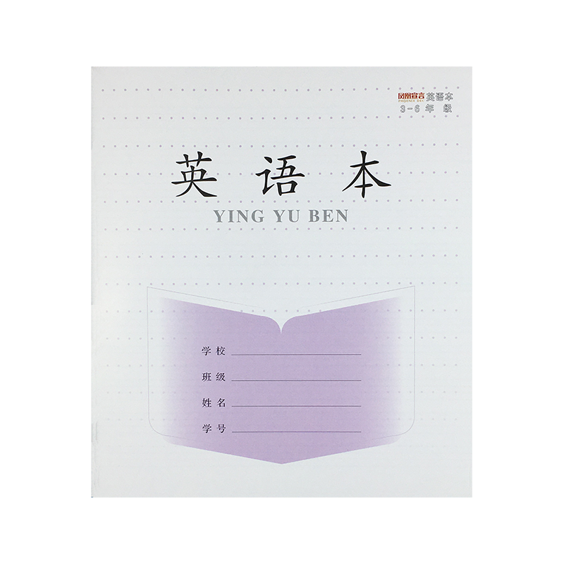 2025新版江苏3-6年级凤凰作业本