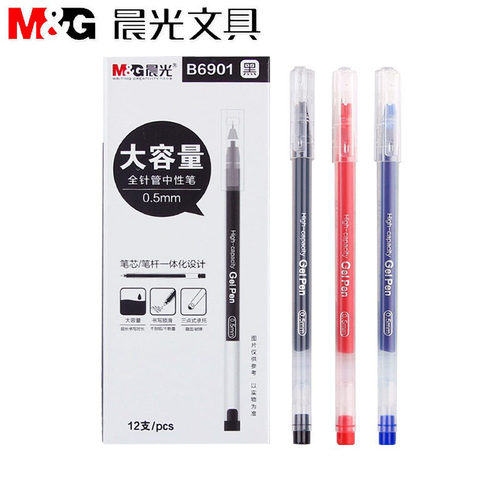 晨光学生用水笔考试全针管中性笔