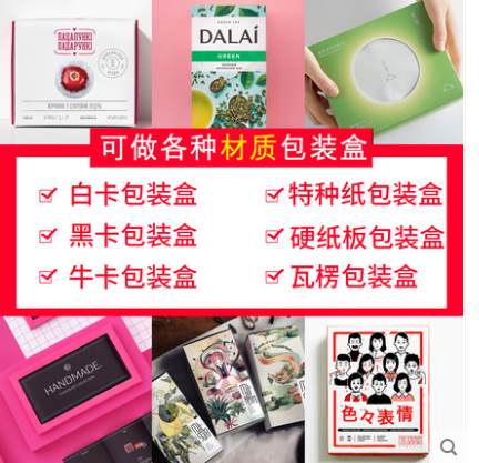 产品包装设计盒子展开图食品化妆品茶叶酒礼盒纸盒外包装制作定制